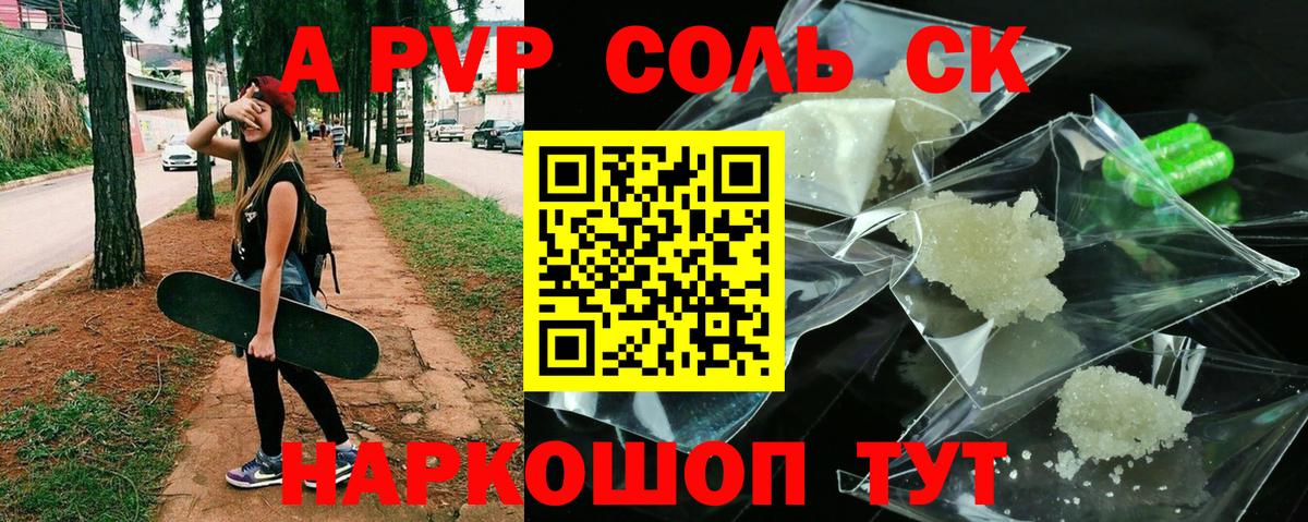 А ПВП VHQ Звенигород