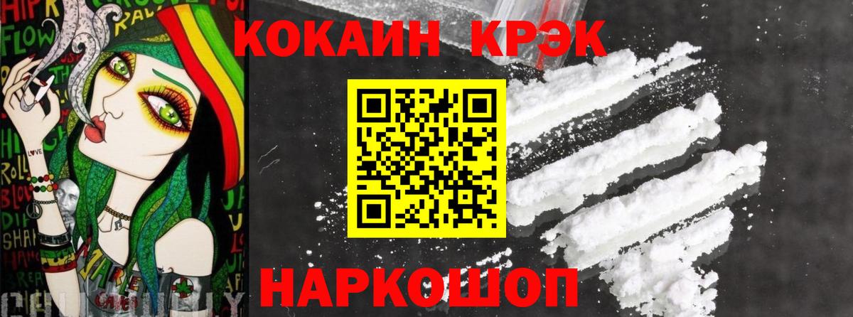 Cocaine 99% Звенигород