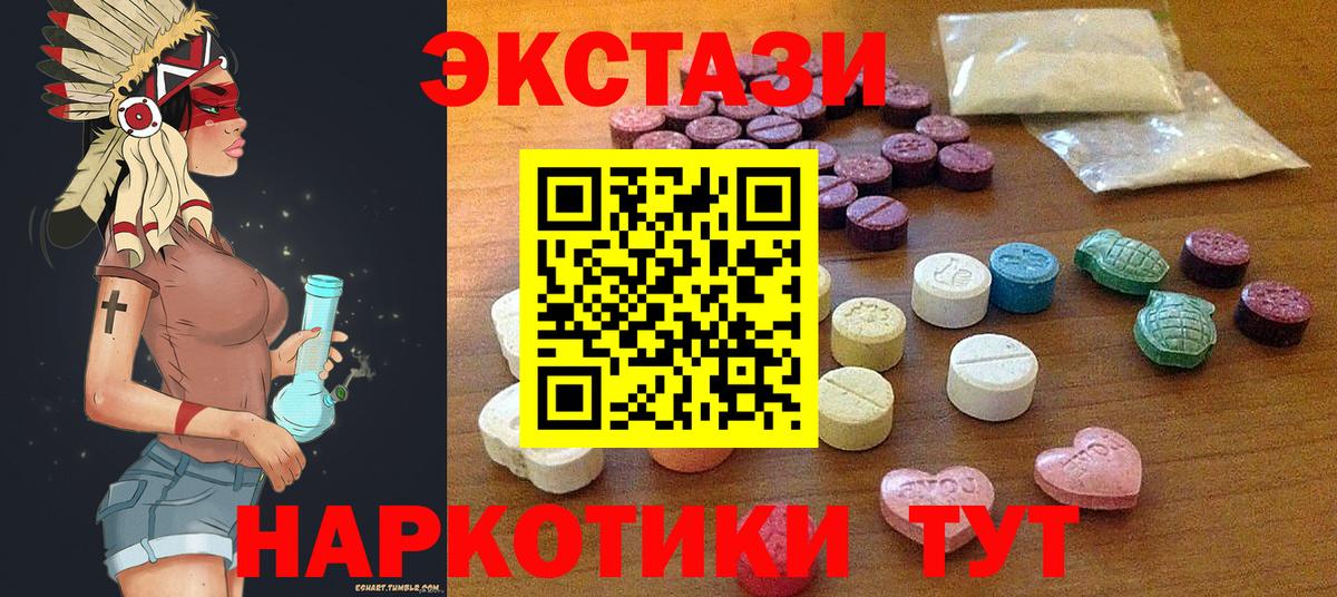 ЭКСТАЗИ круглые Звенигород