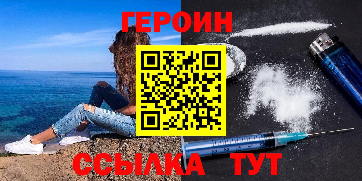 ГЕРОИН гречка  Вход с VPN  Звенигород 