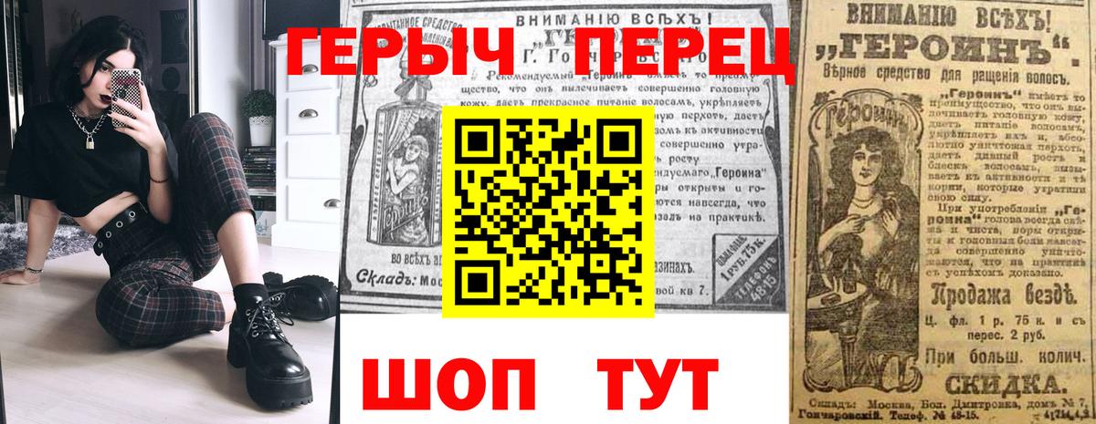 Героин Heroin Звенигород