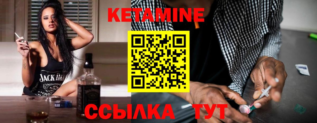 КЕТАМИН VHQ  КЕТАМИН VHQ  Вход с VPN  Звенигород 