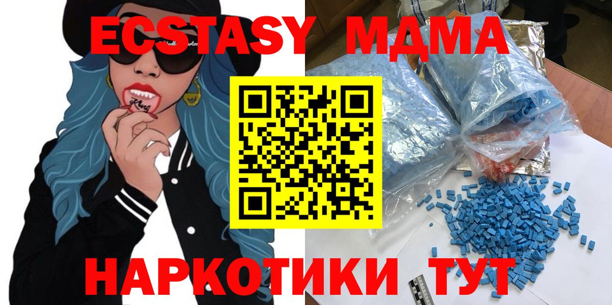 MDMA crystal Звенигород