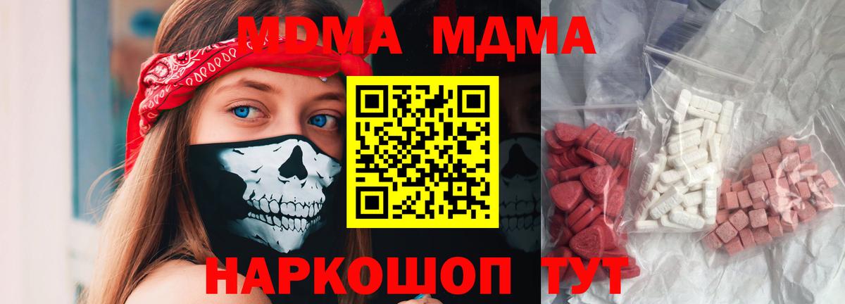 MDMA crystal  Вход с VPN  МДМА  Звенигород 