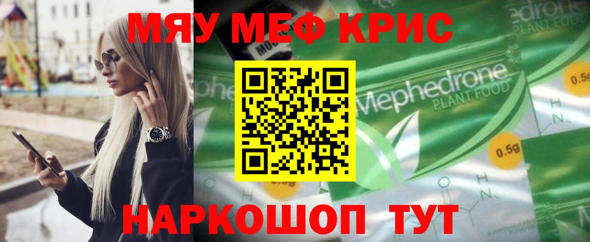 МЕФ  МЕФ  дарнет шоп  Звенигород  Вход с VPN  МЕФ мука  Меф VHQ 