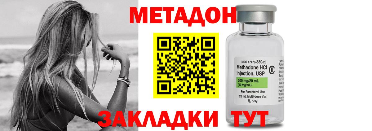 Звенигород  МЕТАДОН VHQ  mega ссылка  МЕТАДОН белоснежный  Вход с VPN 