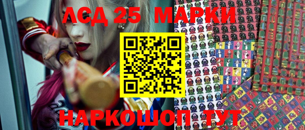 Марки NBOMe  Наркотические марки 1,8мг  Вход с VPN  Звенигород  Наркотические марки 1,8мг 