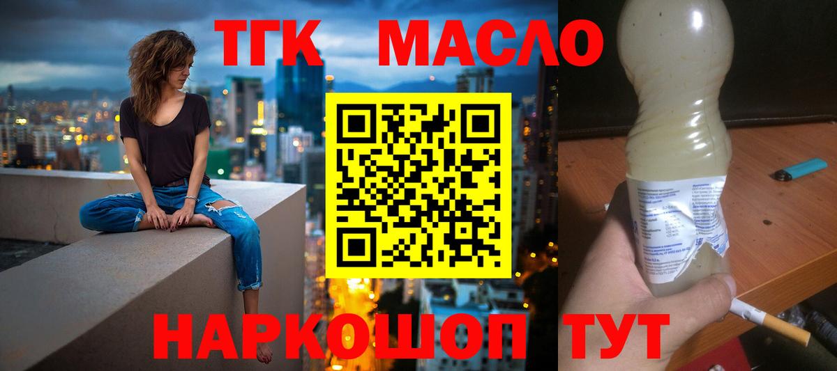 Звенигород  ТГК вейп с тгк  Вход с VPN 
